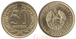 Приднестровье. 50 копеек 2019 год.
