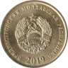  Приднестровье. 50 копеек 2019 год. 