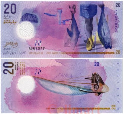 Бона. Мальдивы 20 руфий 2015 год. Парусная лодка Дхони. (Пресс)