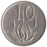  ЮАР. 10 центов 1972 год. Алоэ. 