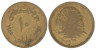 Египет. 10 мильемов 1955 год. Маленький Сфинкс. 