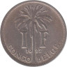  Бельгийское Конго. 50 сантимов 1922 год. Надпись на французском - 'ALBERT ROI DES BELGES'. 