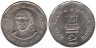  Индия. 2 рупии 1998 год. Шри Ауробиндо. (♦ - Мумбаи) 