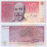  Бона. Эстония 10 крон 2006 год. Якоб Хурт. Дуб. (Пресс) 
