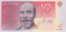  Бона. Эстония 10 крон 2006 год. Якоб Хурт. Дуб. (Пресс) 