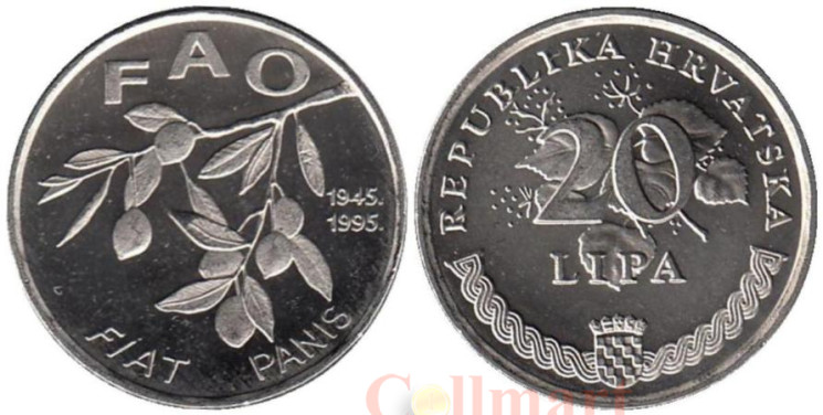  Хорватия. 20 лип 1995 год. 50 лет ФАО. 