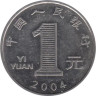 Китай. 1 юань 2004 год. Хризантема. 