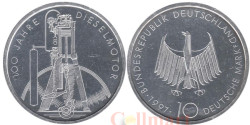 Германия (ФРГ). 10 марок 1997 год. 100 лет дизельному двигателю.