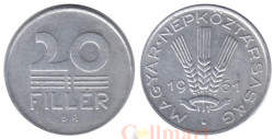 Венгрия. 20 филлеров 1961 год. Колосья пшеницы.
