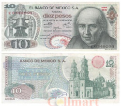 Бона. Мексика 10 песо 1975 год. Мигель Идальго-и-Костилья. (XF)