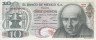  Бона. Мексика 10 песо 1975 год. Мигель Идальго-и-Костилья. (XF) 