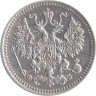  Россия. 5 копеек 1900 год. (СПБ ФЗ) 