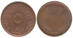 Египет. 5 пиастров 2008 год. Ваза.