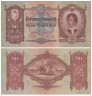  Бона. Венгрия  50 пенгё 1932 год. Петефи Шандор. (VF) 