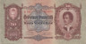  Бона. Венгрия  50 пенгё 1932 год. Петефи Шандор. (XF) 