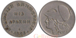 Греция. 1 драхма 1926 год. Афина. (B)