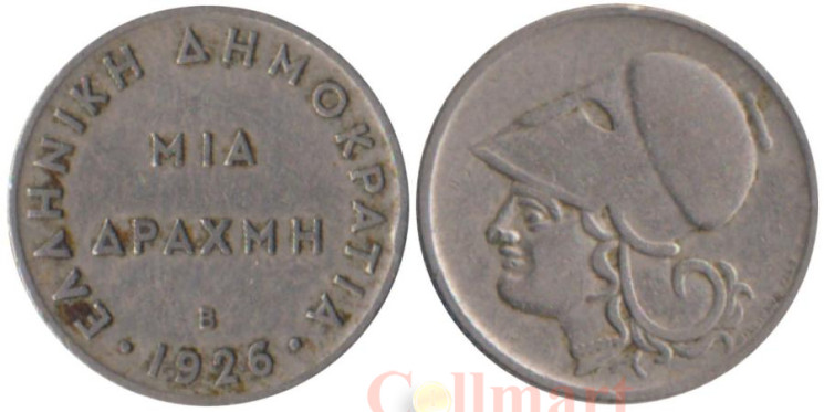  Греция. 1 драхма 1926 год. Афина. (B) 