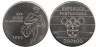  Португалия. 200 эскудо 1992 год. XXV Олимпийские игры, Барселона 1992. 