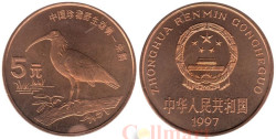 Китай. 5 юаней 1997 год. Красноногий ибис.