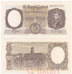 Бона. Аргентина 5 песо 1962 год. Хосе де Сан-Мартин. (XF-AU)