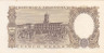  Бона. Аргентина 5 песо 1962 год. Хосе де Сан-Мартин. (XF-AU) 