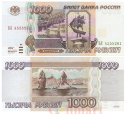Бона. Россия 1000 рублей 1995 год. Владивосток. Морской порт. (XF-AU)