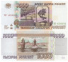  Бона. 1000 рублей 1995 год. Владивосток. Морской порт. Россия. (XF-AU) 