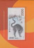  Бона. Южная Корея 2000 вон 2017 год. XXIII Зимние Олимпийские игры в Пхёнчхане 2018. (буклет) 
