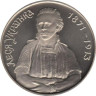  Украина. 200000 карбованцев 1996 год. Леся Украинка. 