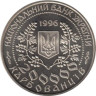  Украина. 200000 карбованцев 1996 год. Леся Украинка. 