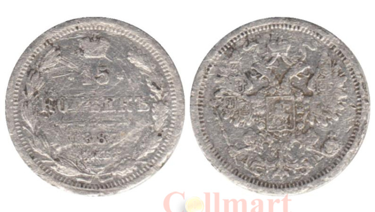  Россия. 15 копеек 1887 год. Александр III. СПБ АГ. 