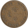  Гонконг. 10 центов 1950 год. Король Георг VI. (рубчатый гурт с желобом внутри) 