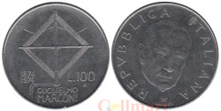 Италия. 100 лир 1974 год. 100 лет со дня рождения Гульельмо Маркони.