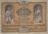  Бона. Германия. Ауэрбах 10 пфеннигов 1917 год. Нотгельд. (F) 