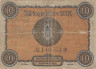  Бона. Германия. Ауэрбах 10 пфеннигов 1917 год. Нотгельд. (F) 