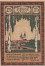  Бона. Германия. Фрозе 25 пфеннигов 1921 год. Нотгельд. (XF) 