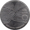  Португалия. 2,5 евро 2008 год. ЮНЕСКО - Винодельческий регион Альто-Дору. 
