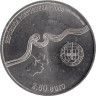  Португалия. 2,5 евро 2008 год. ЮНЕСКО - Винодельческий регион Альто-Дору. 