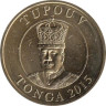  Тонга. 1 паанга 2015 год. Король Тупоу V. 