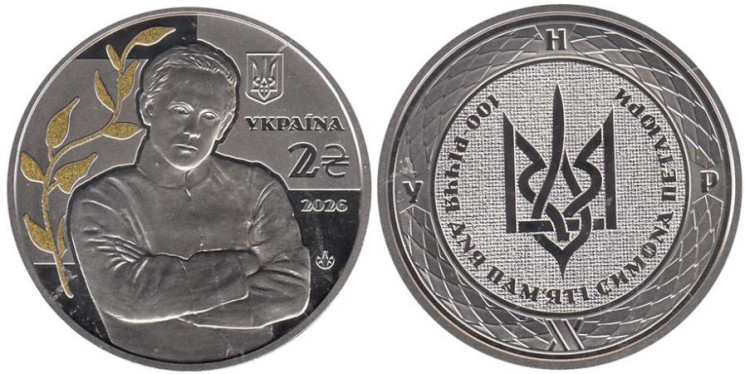  Украина. 2 гривны 2026 год. 100-летие со дня смерти Симона Петлюры. 