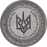  Украина. 2 гривны 2026 год. 100-летие со дня смерти Симона Петлюры. 