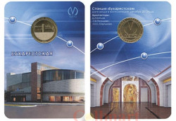 Россия. Санкт-Петербург 2012 год. Жетон с изображением станции метро «Бухарестская».