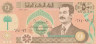  Бона. Ирак 50 динаров 1991 год. Саддам Хусейн. (XF) 