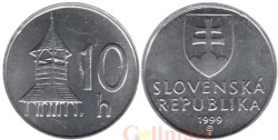 Словакия. 10 геллеров 1999 год. Деревянная колокольня начала XIX века. 