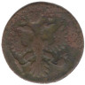  Россия. Денга 1735 год. 