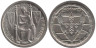  Португалия. 25 эскудо 1985 год. 600 лет битве при Алжубарроте. 