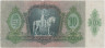  Бона. Венгрия 10 пенгё 1936 год. Женщина. (F) 