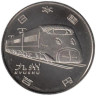  Япония. 100 йен 2016 год. 50 лет Скоростной железной дороге - Кюсю. 