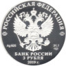  Россия. 3 рубля 2019 год. Бременские музыканты. "Российская (советская) мультипликация". 
