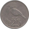  Индонезия. 25 рупий 1971 год. Венценосный голубь. 